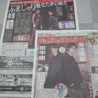 DREAMBOYS 新聞 SixTONES Sexy Zone ｼﾞｬﾆｰｽﾞ(アイドルグッズ)