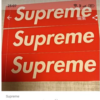 シュプリーム(Supreme)のSupremeステッカー3枚(その他)