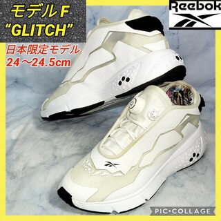 リーボック(Reebok)の【★送料無料！★セール】リーボック 日本限定モデル モデルF グリッチ 24.5(スニーカー)