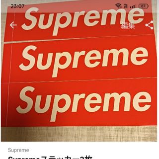 Supreme - Supremeステッカー3枚