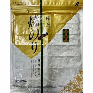 幻 青まぜ３帖セット 焼のり 極上 海苔　お買得 青混ぜ 焼き海苔　 一源(その他)