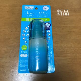 ビオレ(Biore)の新品　ビオレ瞬間ミストUV 日焼け止め(日焼け止め/サンオイル)