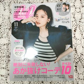 CanCam (キャンキャン) 2022年 11月号(ファッション)