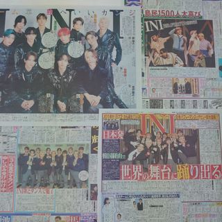 INI 新聞 切り抜き 4(アイドルグッズ)