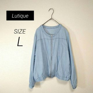 シマムラ(しまむら)の【匿名配送】しまむら　Lutique　レディース 薄手 ブルゾン　Lサイズ(ブルゾン)