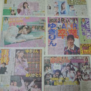 JO1 INI 新聞 切り抜き②(アイドルグッズ)