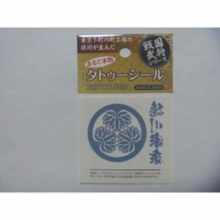 徳川家康 タトゥーシール 徳川葵紋 葵の御紋 三つ葉葵紋 家紋 戦国武将シリーズ(その他)