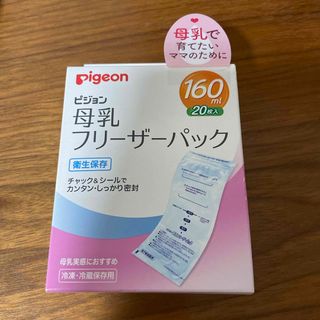 ピジョン(Pigeon)の母乳フリーザーパック + アダプター + おまけ(その他)