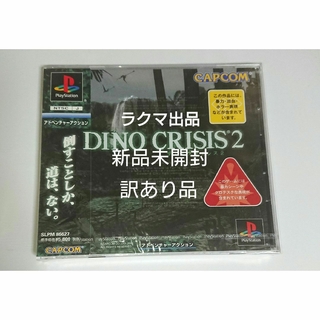 プレイステーション(PlayStation)のDINO CRISIS2 ディノクライシス2 PS(家庭用ゲームソフト)