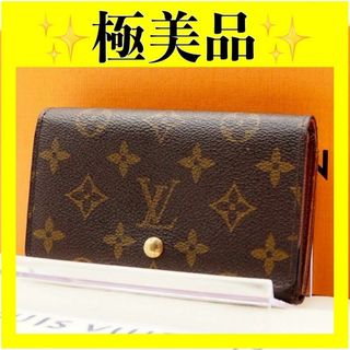 ルイヴィトン(LOUIS VUITTON)のルイ ヴィトン　折り財布　モノグラム　ポルトモネビエ　トレゾール　財布(財布)