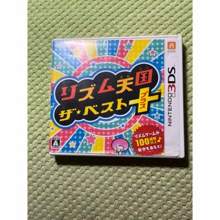 ニンテンドー3DS(ニンテンドー3DS)のリズム天国ザベスト(携帯用ゲームソフト)