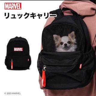 マーベル(MARVEL)の新品未使用　マーベル　ペット　リュック　犬猫　病院　災害用　ペットキャリー　(バッグパック/リュック)