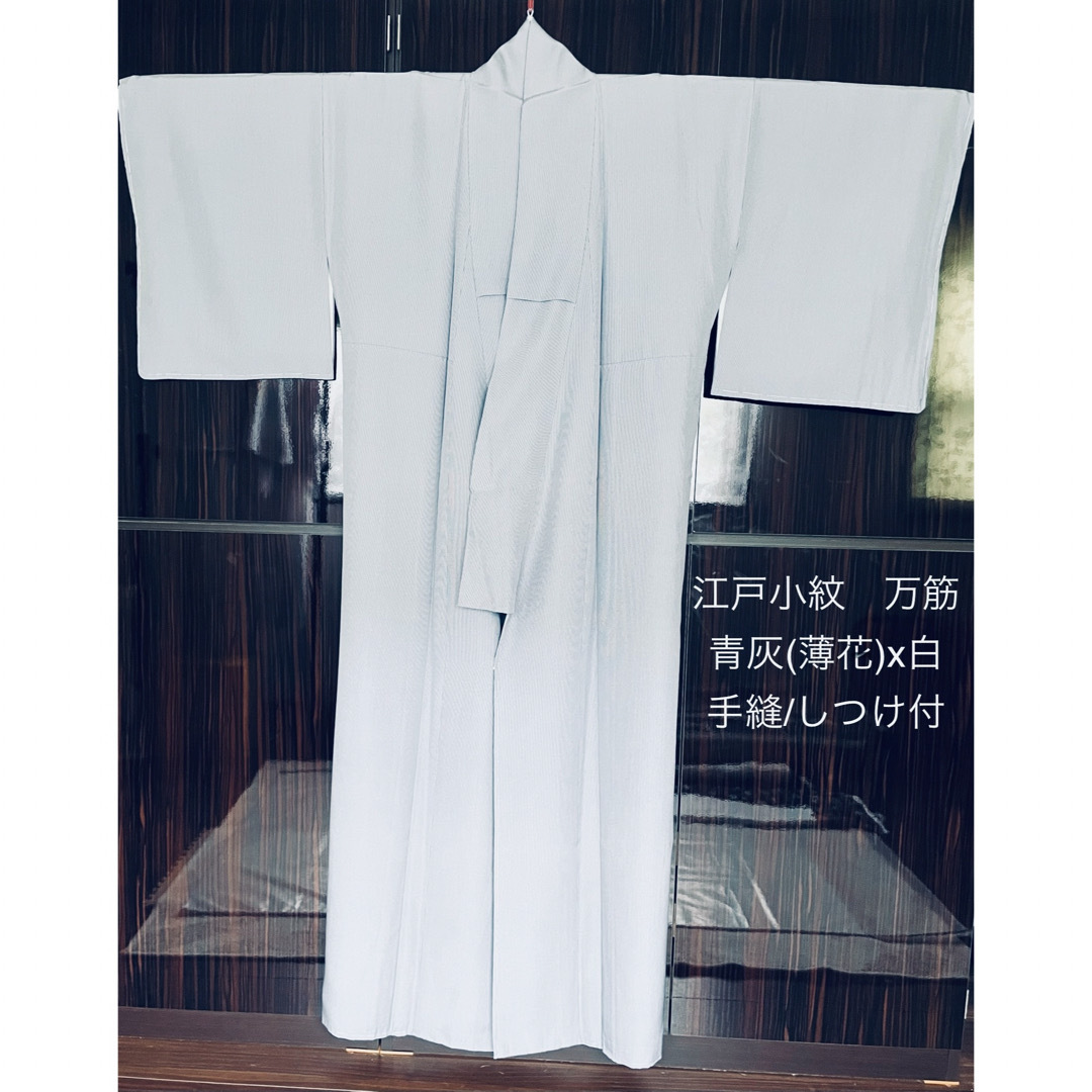 小紋 袷 江戸小紋 万筋(薄花x灰白) 縫紋【しつけ付】の通販 by 小紋 袷 江戸小紋 万筋(薄花x灰白) 縫紋【しつけ付】の通販 by