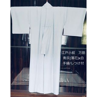 小紋 袷 江戸小紋 万筋(薄花x灰白) 縫紋【しつけ付】の通販 by 小紋 袷 江戸小紋 万筋(薄花x灰白) 縫紋【しつけ付】の通販 by