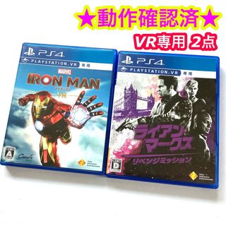 PlayStation VR - 【VR専用】マーベルアイアンマンVR ライアンマークス リベンジミッション 2点