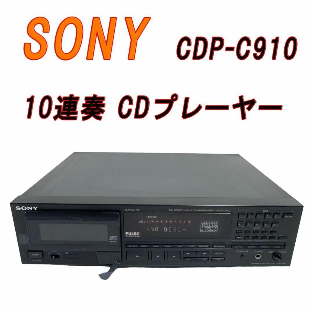 SONY 10連奏 CDプレーヤー CDP-C910 スマホ/家電/カメラのオーディオ機器(その他)の商品写真