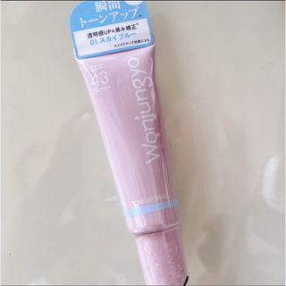 トゥワイス(TWICE)のWonjungyo ウォンジョンヨ トーンアップベース NA 01 スカイブルー(化粧下地)