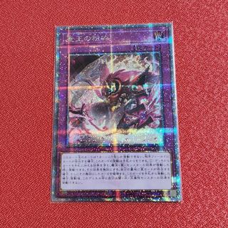 ユウギオウ(遊戯王)の遊戯王「聖王の粉砕」25thシク　クオシク　ドミナス・パージ(シングルカード)