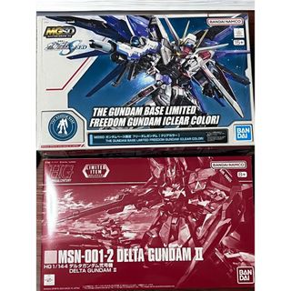 MGSDフリーダムガンダム クリアカラー HG デルタガンダム弐号機(模型/プラモデル)