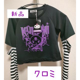 サンリオ(サンリオ)の新品 クロミ クロミちゃん パンク ロック アームカバー付 Tシャツ トップス(Tシャツ(半袖/袖なし))