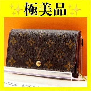 ルイヴィトン(LOUIS VUITTON)の【新型モデル】ルイ ヴィトン　モノグラム　ポルトモネビエ　トレゾール　折り財布(財布)