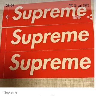 シュプリーム(Supreme)のSupremeステッカー3枚(その他)