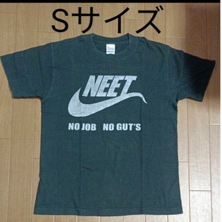 おもしろTシャツ　ニート　シルバー　 半袖Tシャツ　面白Tシャツ　Sサイズ(Tシャツ/カットソー(半袖/袖なし))