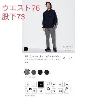 UNIQLO - 【新品】感動パンツ　1本or2本