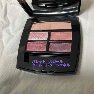 シャネル(CHANEL)のchanel beauty les beiges eyeshadow cool(アイシャドウ)