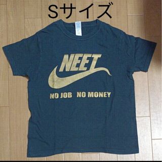 おもしろTシャツ　ニート　ゴールド　 半袖Tシャツ　面白Tシャツ　Sサイズ(Tシャツ/カットソー(半袖/袖なし))