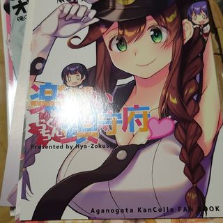 艦これ同人誌『楽しいらくちん鎮守府』(その他)