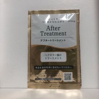 ダリヤ  アフターヘアパックAF(トリートメント)