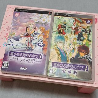 【PSPソフト】2本セット