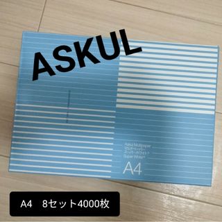 【アスクル A4　コピー用紙4000枚】マルチペーパー　スーパーホワイト(その他)