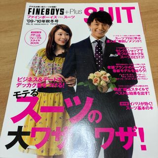 ＦＩＮＥＢＯＹＳ＋Ｐｌｕｓ　ＳＵＩＴ(その他)