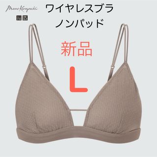 ユニクロ(UNIQLO)の【新品】ユニクロ　マメクロゴウチ　ワイヤレスブラ　メッシュ　トライアングル　L(ブラ)