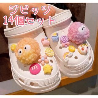 ジビッツ14個セット ポンポン シューチャーム クロックスアクセサリー かわいい(その他)