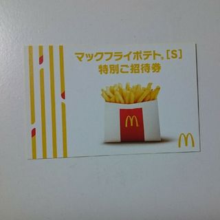 マクドナルド  マックフライポテトＳ　1枚 無料券　トレカスリーブ１枚セット(カードサプライ/アクセサリ)