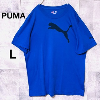 PUMA - 【シンプル】プーマTシャツ　ビッグロゴ　センターロゴ　腕ロゴ　L ブルー
