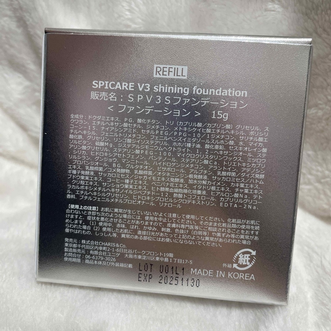 スピケア V3シャイニング ファンデーション リフィル 15g コスメ/美容のベースメイク/化粧品(ファンデーション)の商品写真