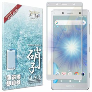 【特価セール】シズカウィル Xperia XZ2 Compact 用 ガラスフィ(その他)