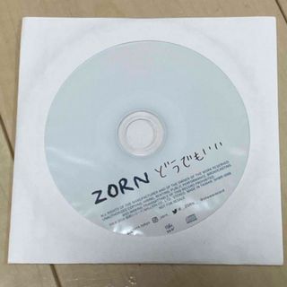 どうでもいい ZORN(ヒップホップ/ラップ)