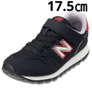 ニューバランス(New Balance)の新品 【17.5㎝】ニューバランス NB スニーカー 373 AA  ブラック(スニーカー)