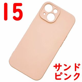 iPhone 15 シリコンケース (09) サンドピンク(iPhoneケース)