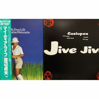 カシオペア/渡辺貞夫　LPセット「Jive Jive/My Dear Life」(その他)