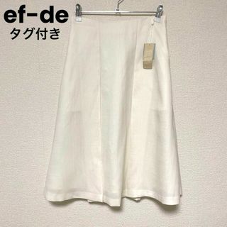 エフデ(ef-de)のxx172 ef-de エフデ/タグ付き/未使用/ひざ下スカート/上品/シンプル(ひざ丈スカート)