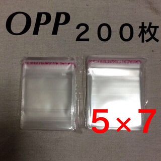 テープ付きOPP袋200枚50mm×70mm5×7 7×5 別売りピアス台紙(その他)