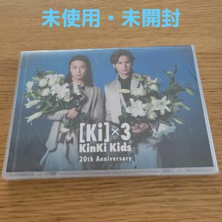 KinKi Kids - KinKi Kids 20周年 ファンクラブ限定DVD 未開封