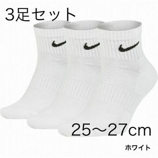 NIKE - 25〜27cm ３足 クウォーターソックス ナイキ エブリデイ クッション