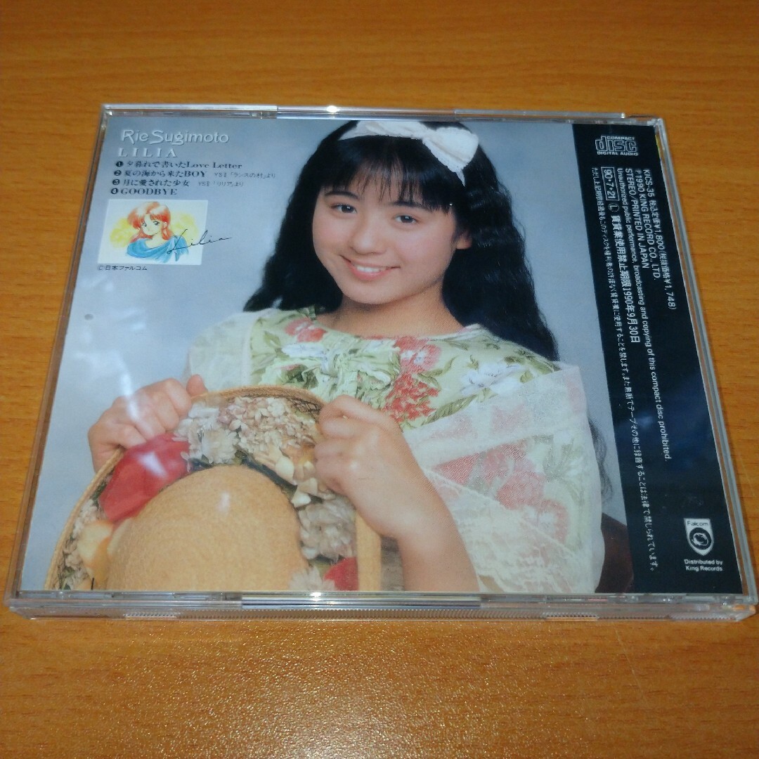 LILIA 杉本理恵 CD エンタメ/ホビーのCD(ポップス/ロック(邦楽))の商品写真